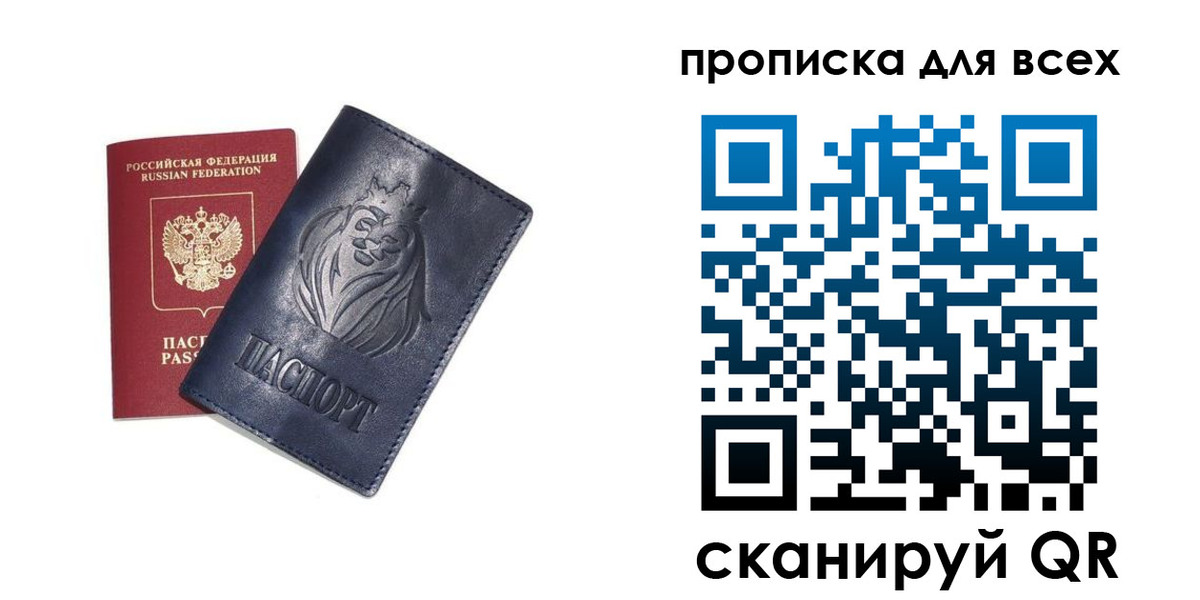 временная регистрация поиск в Челябинске