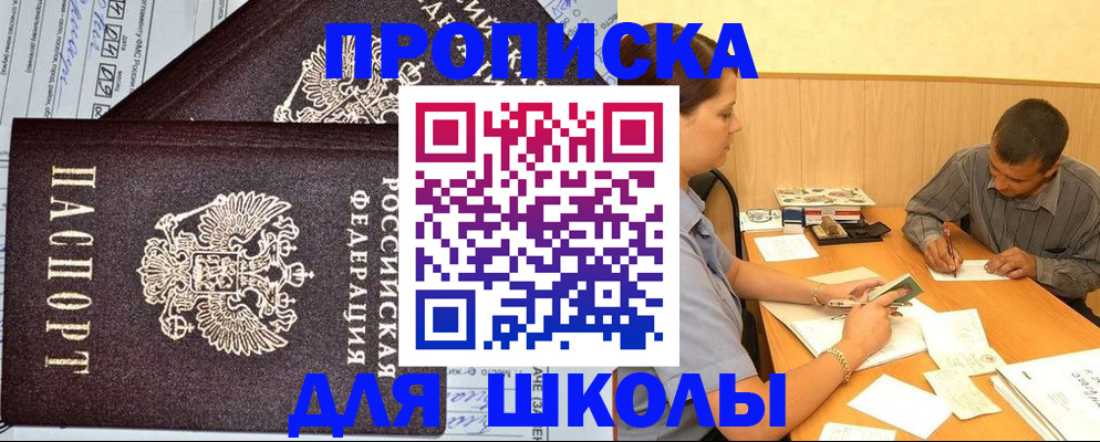 миграционный учет в Челябинске