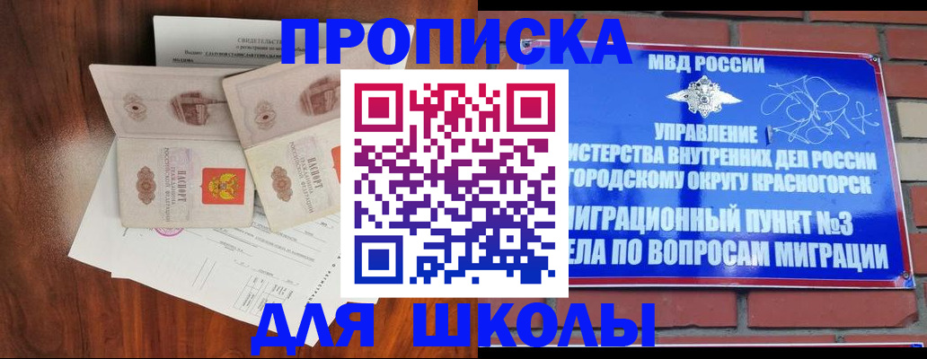 прописка поиск в Челябинске